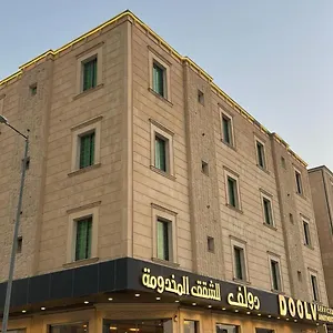 دولف للشقق المخدومة 3*, الرياض المملكة العربية السعودية