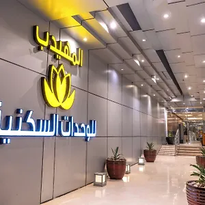 المهيدب التخصصي عبقرينو 3*, الرياض المملكة العربية السعودية